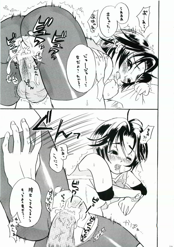 (C68) [かたくりきなこ (きなこ)] 鈴本 (アイシールド21)