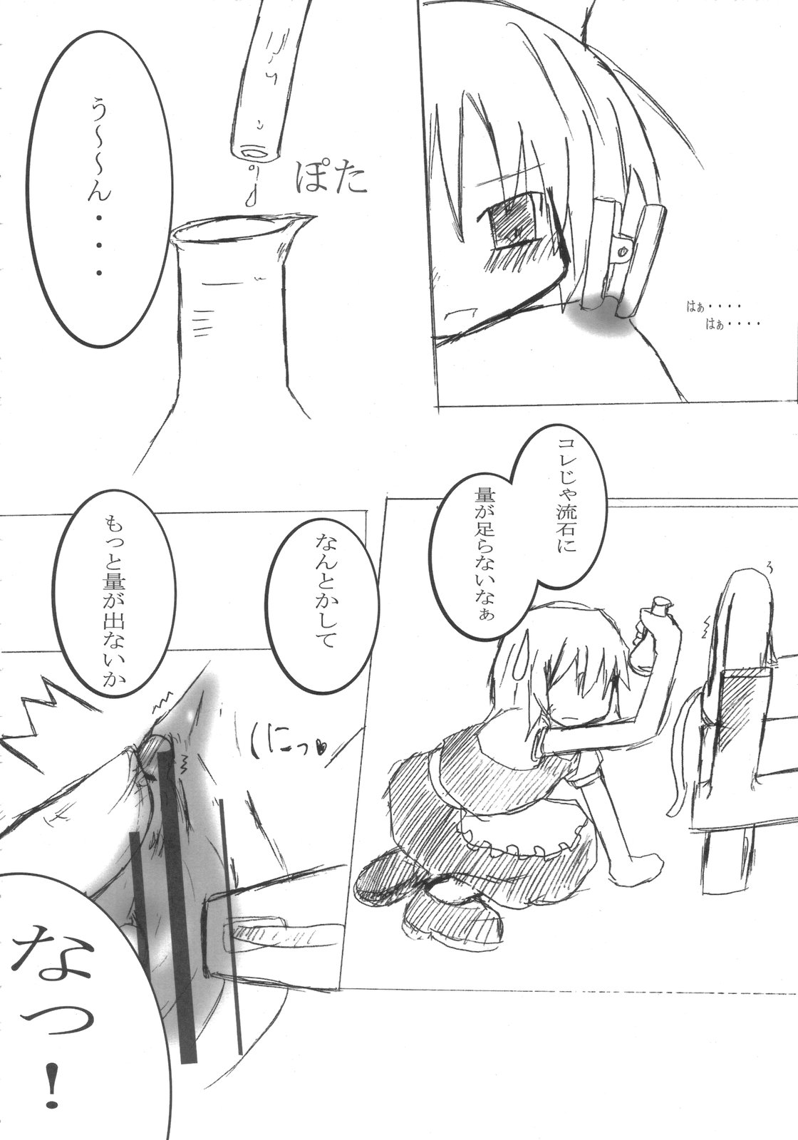 【KISSA】ZERO°C水（東方Project）