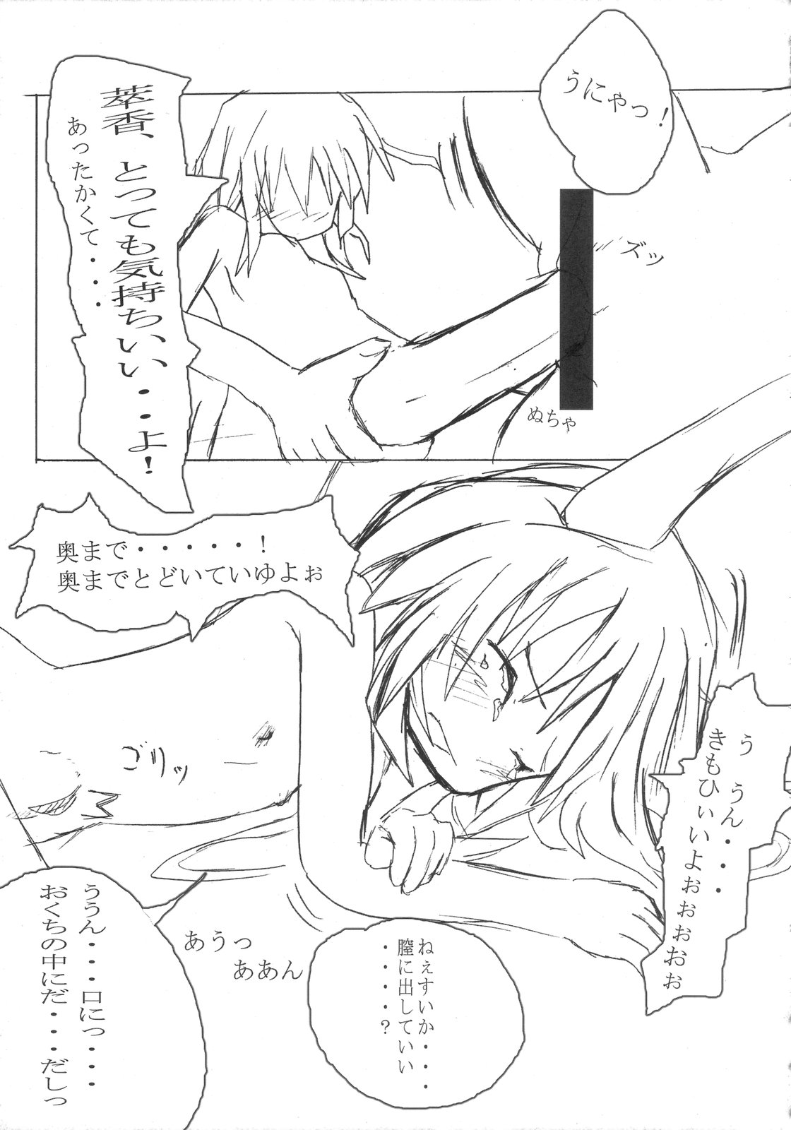 【KISSA】ZERO°C水（東方Project）