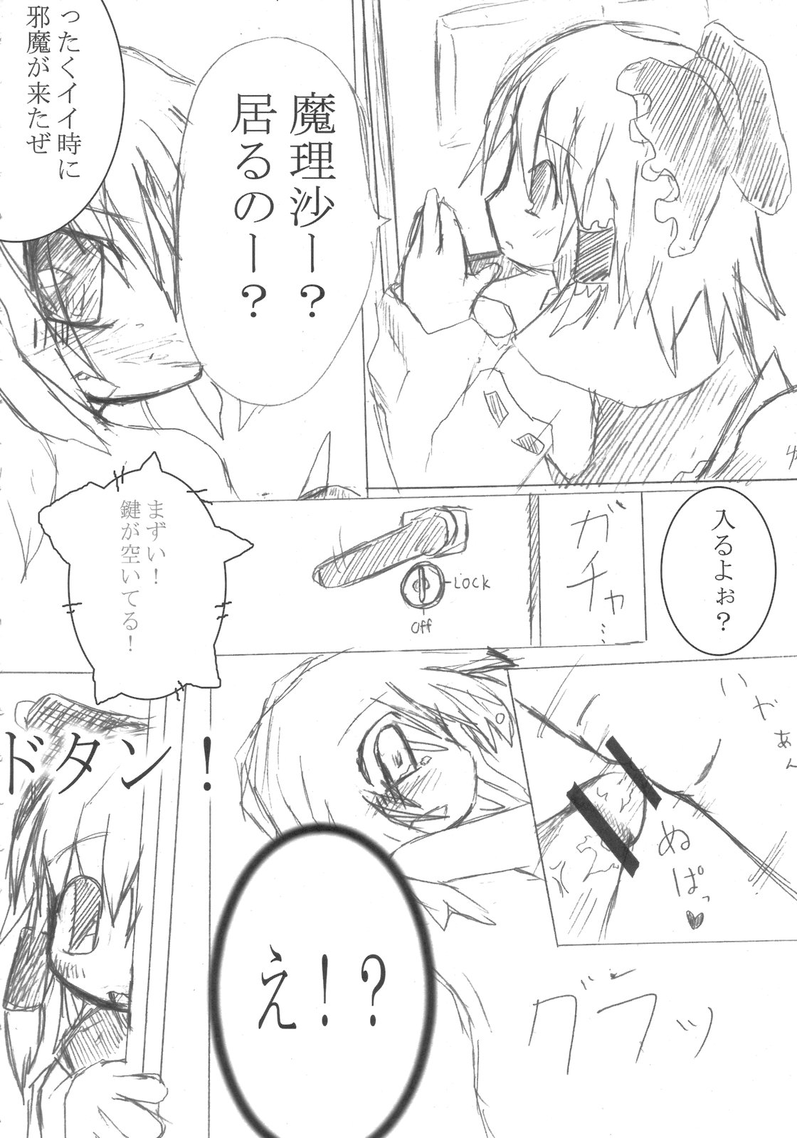 【KISSA】ZERO°C水（東方Project）