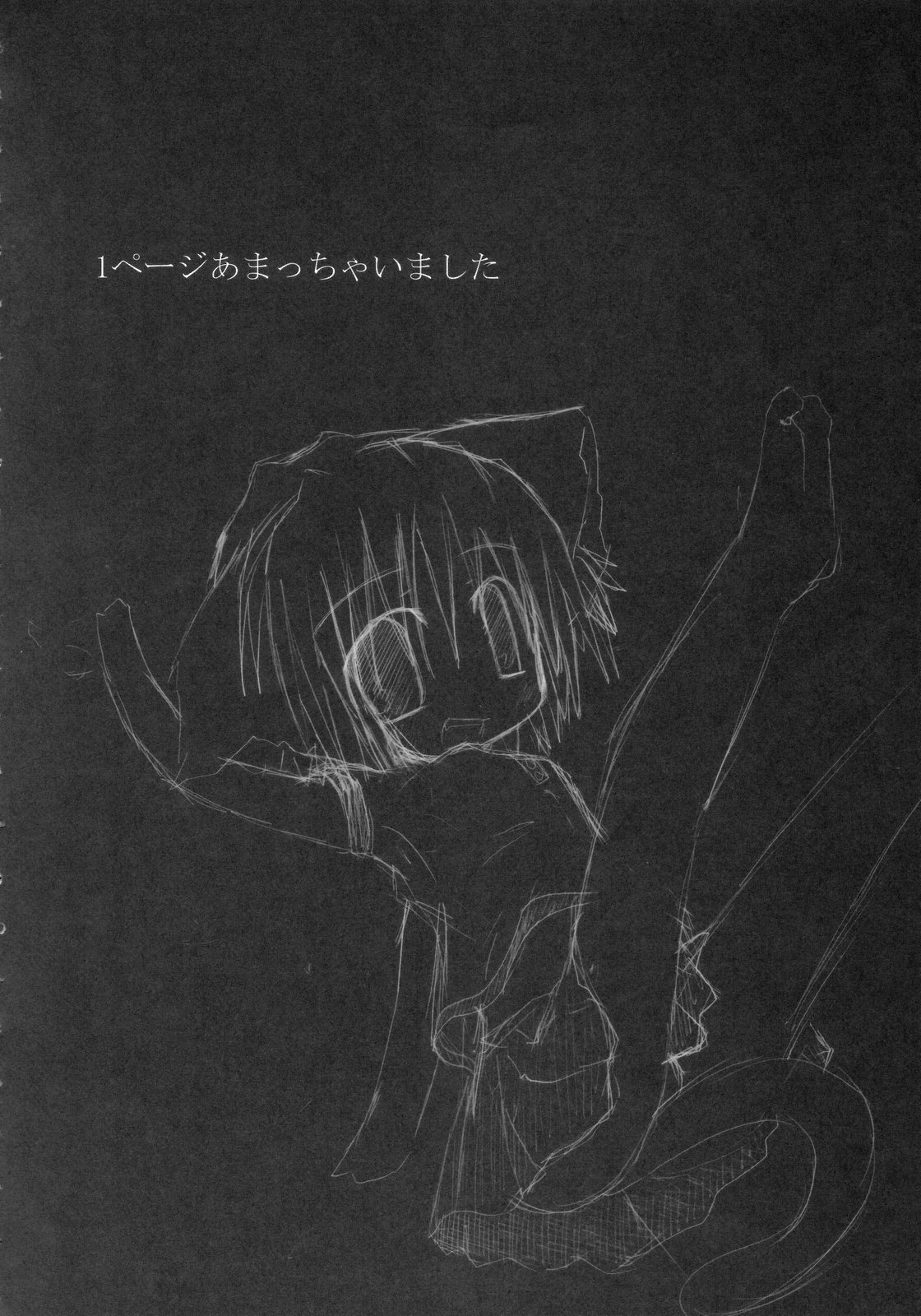 【KISSA】ZERO°C水（東方Project）