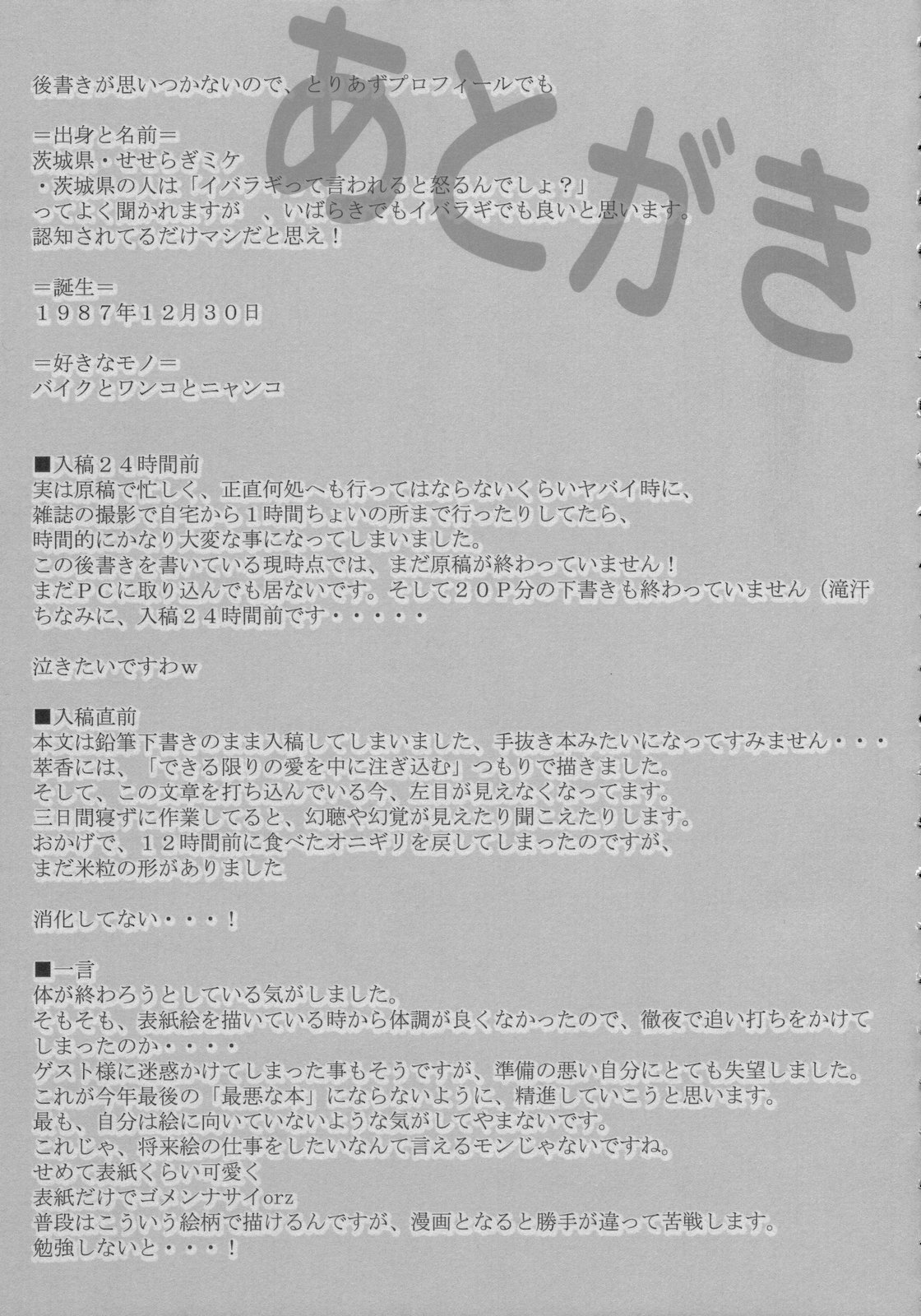 【KISSA】ZERO°C水（東方Project）