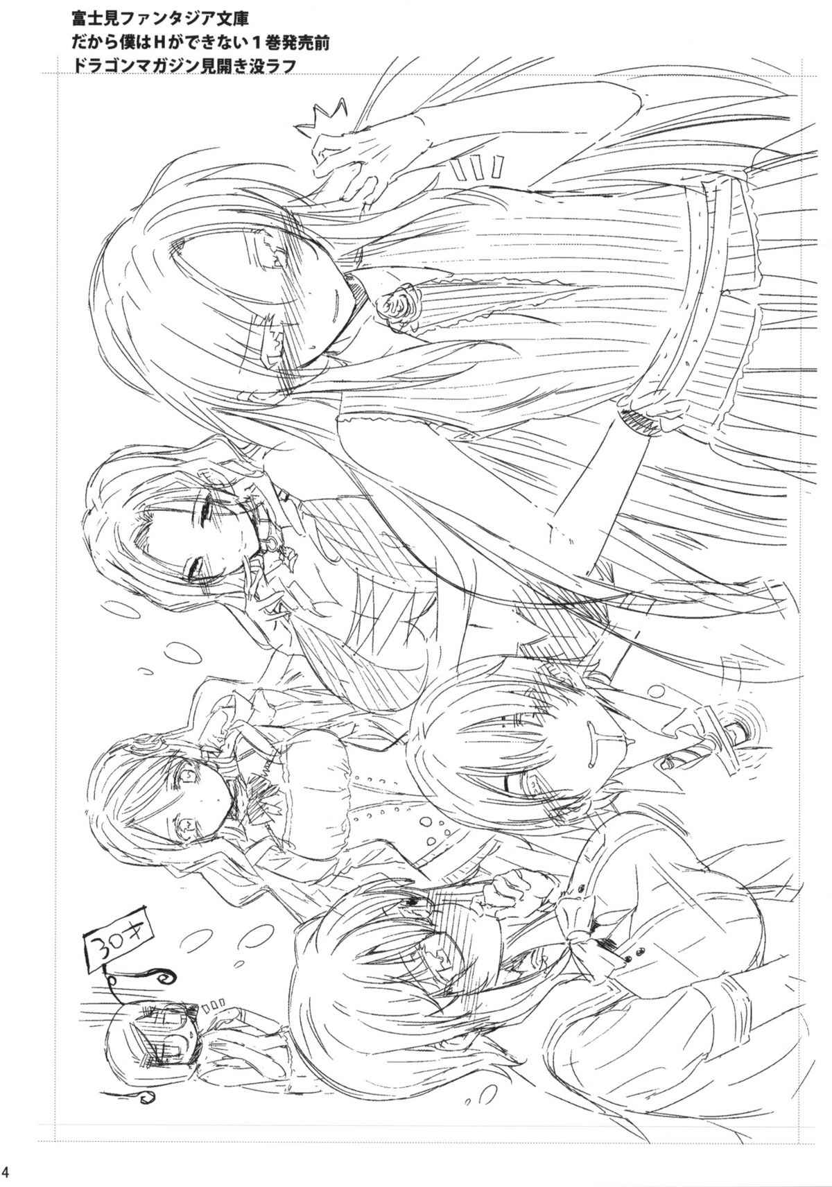 (COMIC1☆5) [バス停シャワー (桂井よしあき)] SUMMERDREAM SUMMERTEENS (あの日見た花の名前を僕達はまだ知らない。)