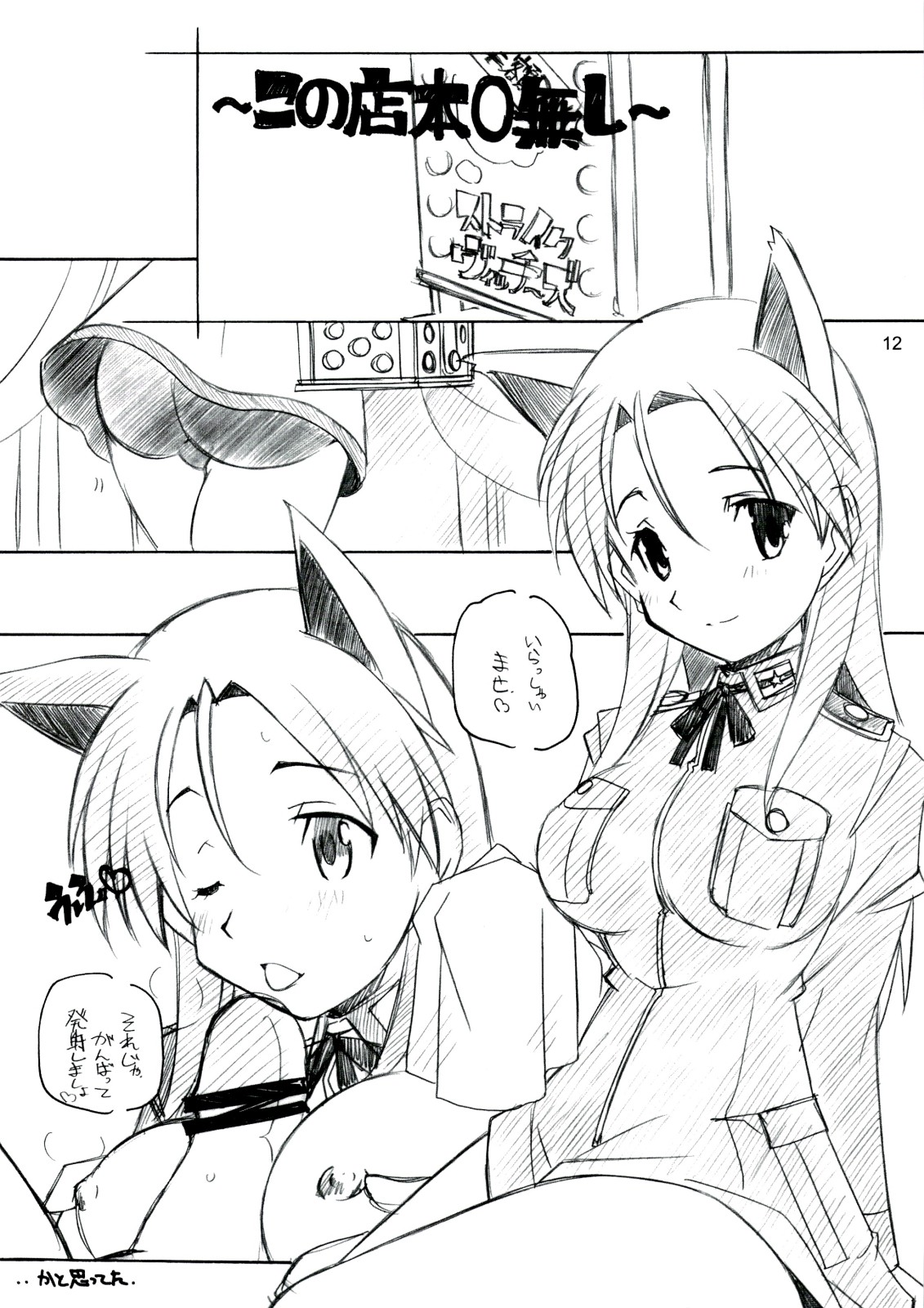 (C74) [まるあらい (新井和崎)] RE EAL-RO2 (よろず)