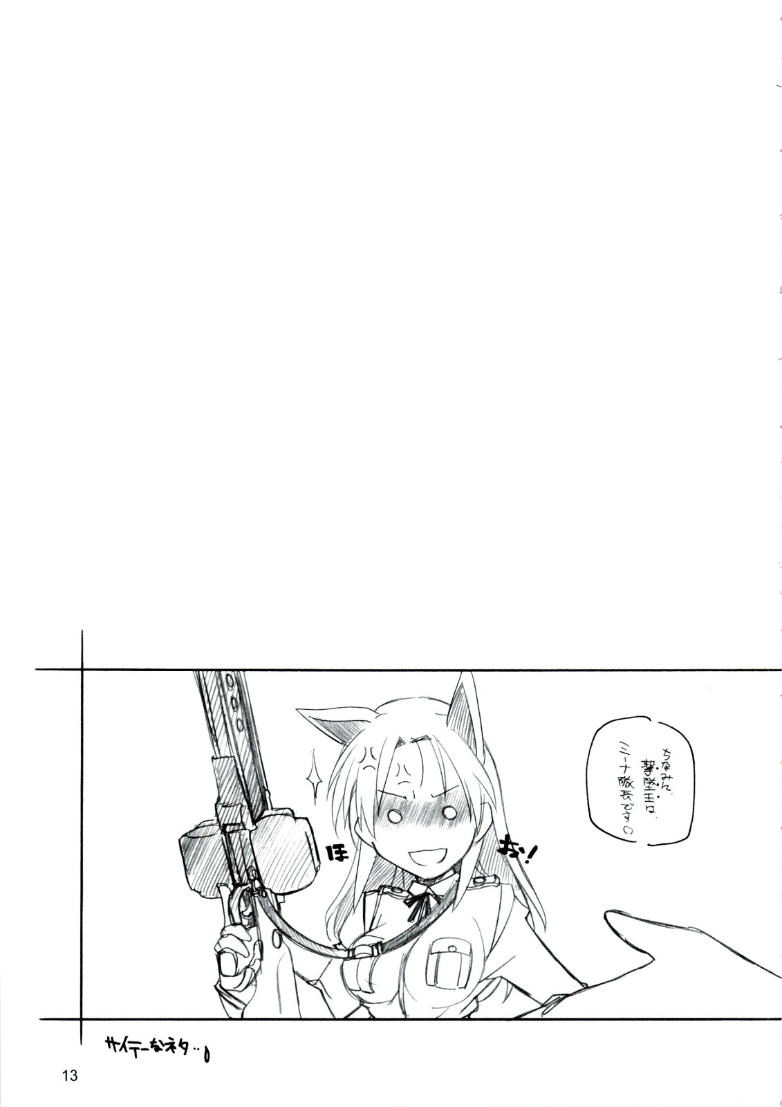 (C74) [まるあらい (新井和崎)] RE EAL-RO2 (よろず)