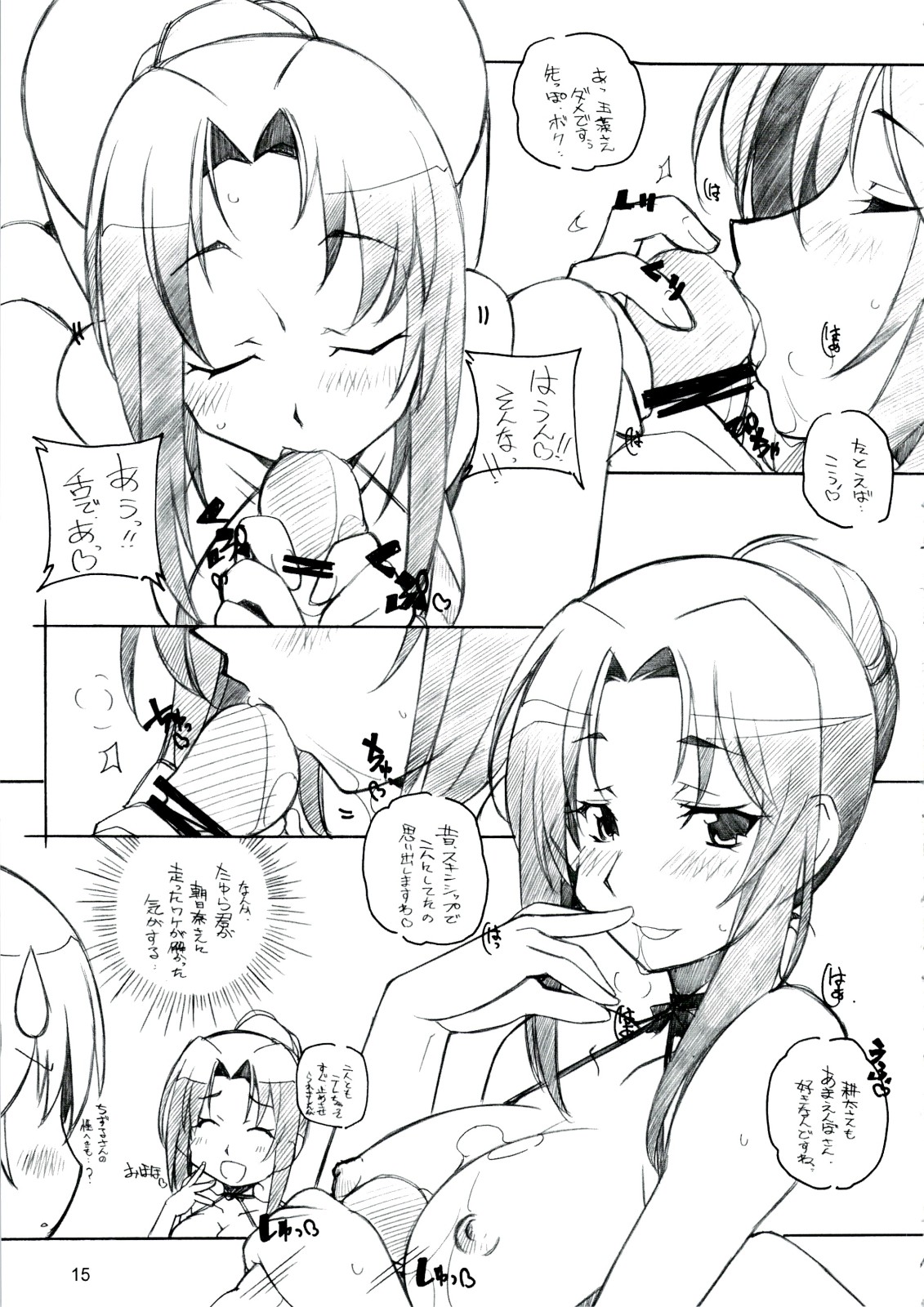 (C74) [まるあらい (新井和崎)] RE EAL-RO2 (よろず)