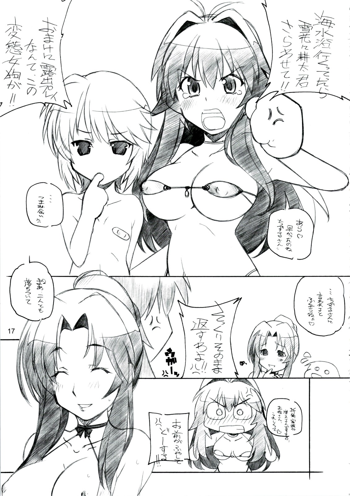 (C74) [まるあらい (新井和崎)] RE EAL-RO2 (よろず)