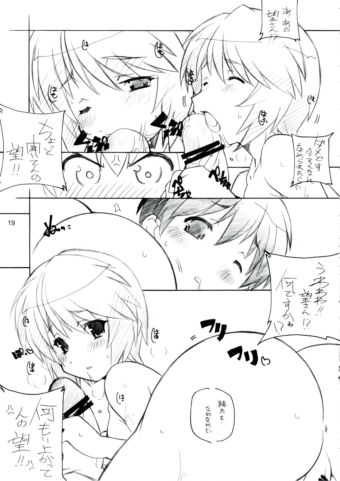 (C74) [まるあらい (新井和崎)] RE EAL-RO2 (よろず)