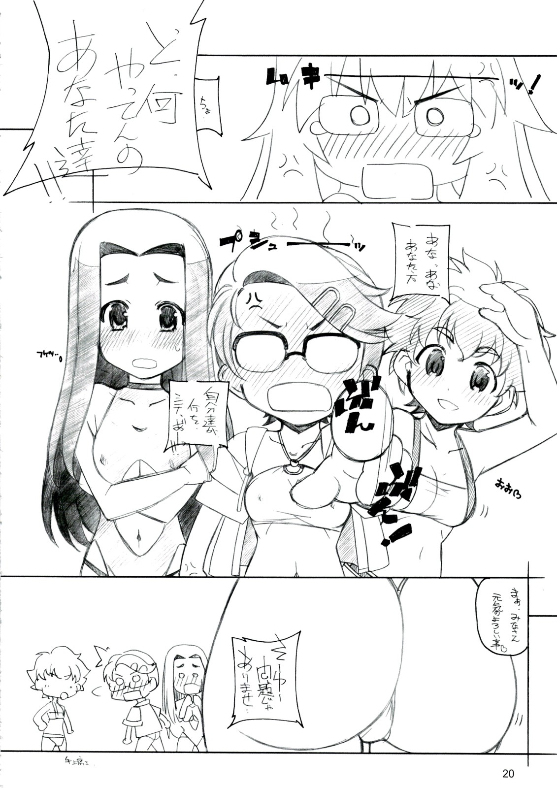 (C74) [まるあらい (新井和崎)] RE EAL-RO2 (よろず)