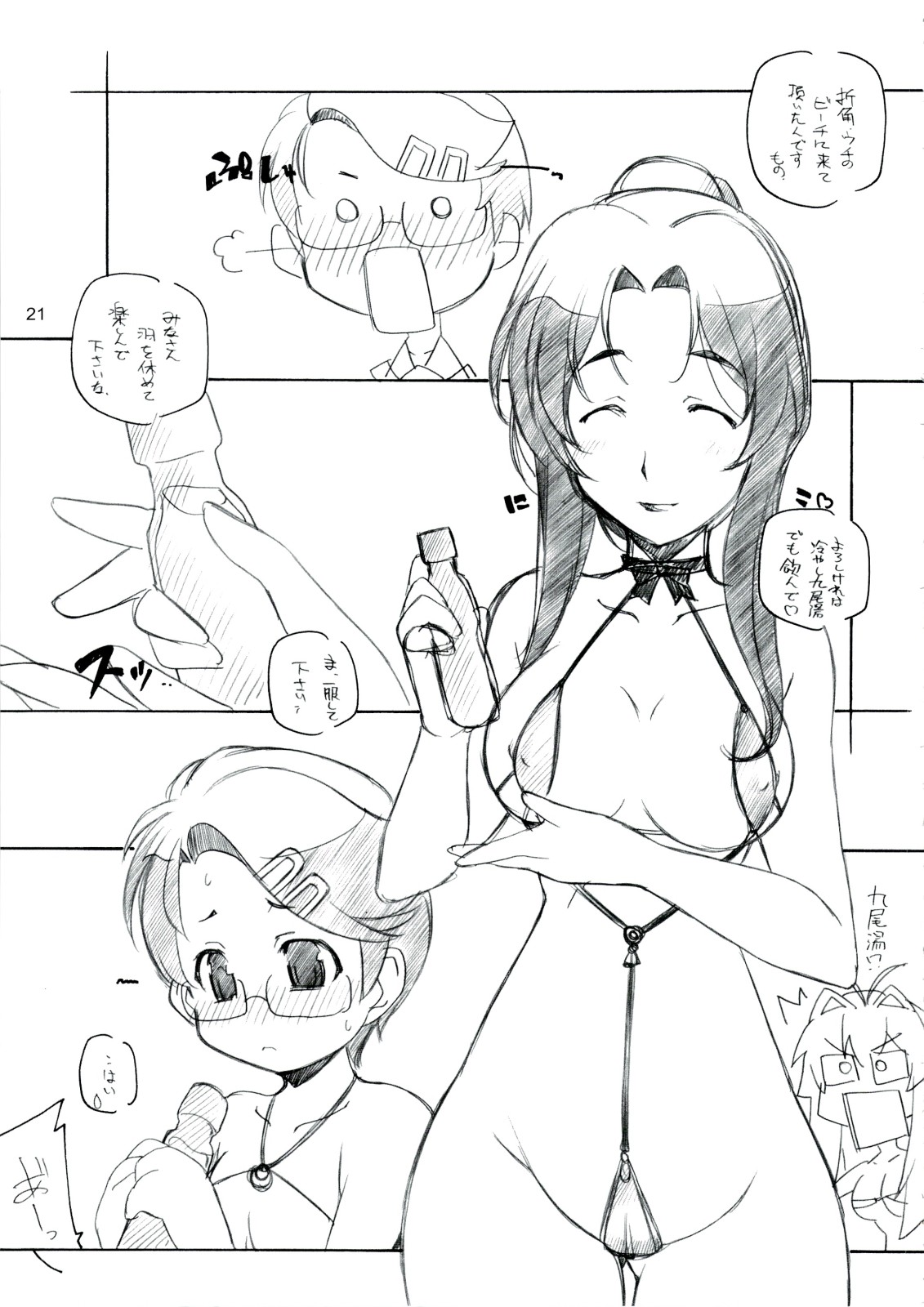 (C74) [まるあらい (新井和崎)] RE EAL-RO2 (よろず)