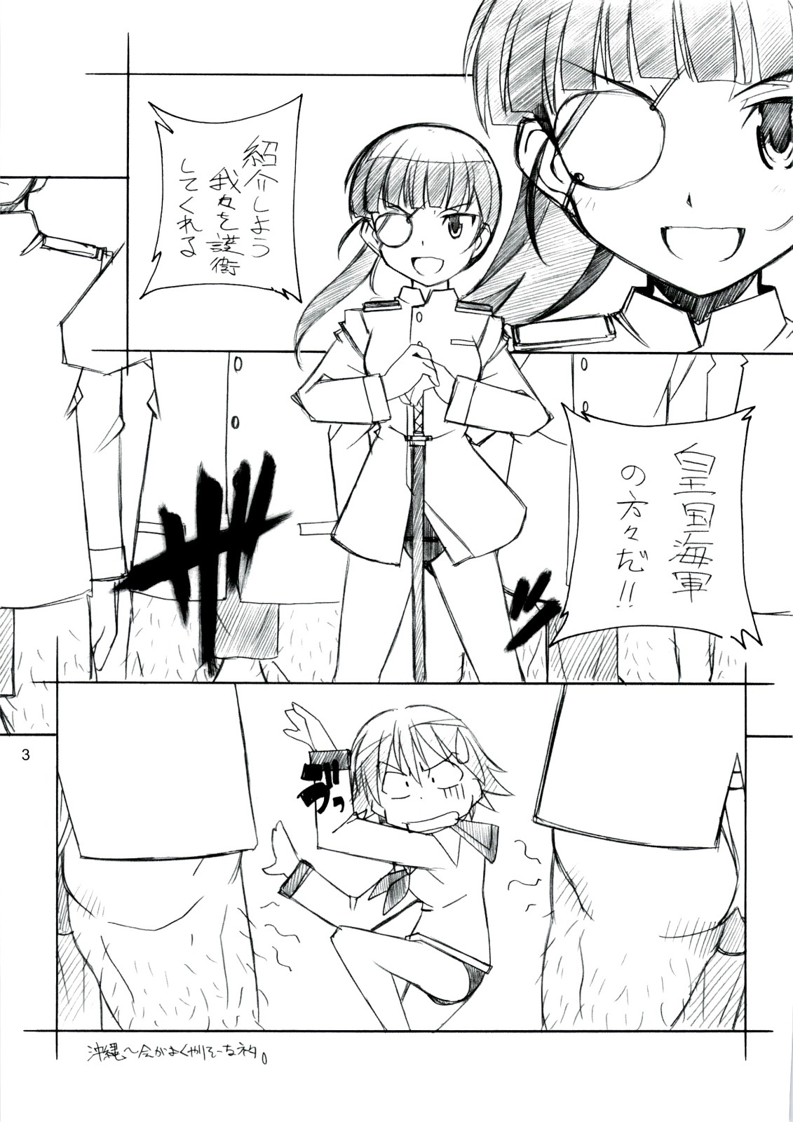 (C74) [まるあらい (新井和崎)] RE EAL-RO2 (よろず)