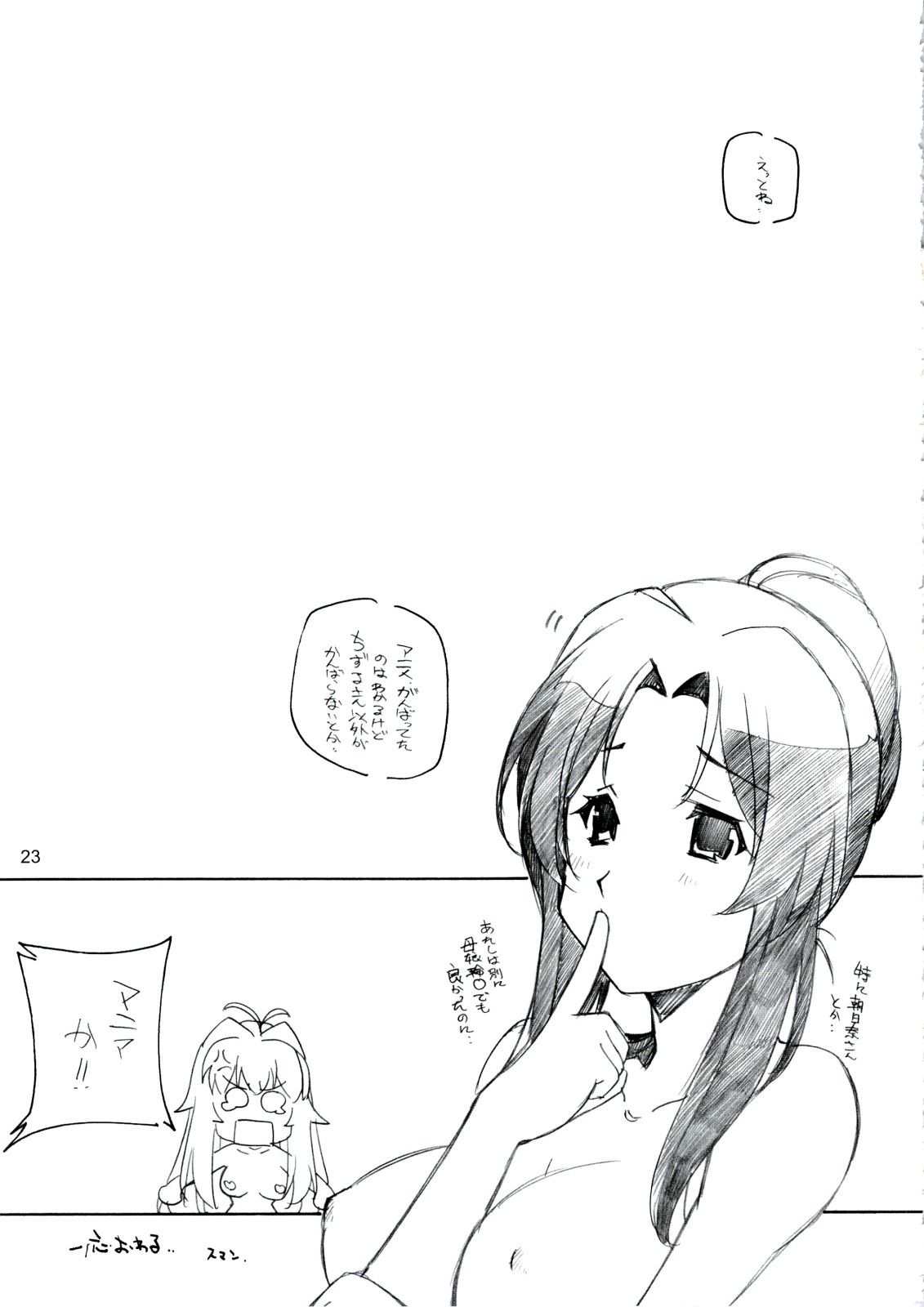 (C74) [まるあらい (新井和崎)] RE EAL-RO2 (よろず)