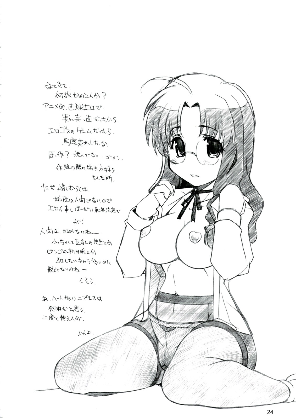 (C74) [まるあらい (新井和崎)] RE EAL-RO2 (よろず)