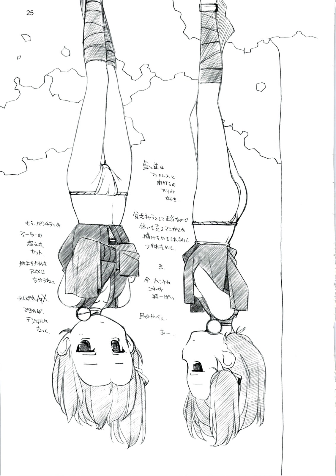 (C74) [まるあらい (新井和崎)] RE EAL-RO2 (よろず)