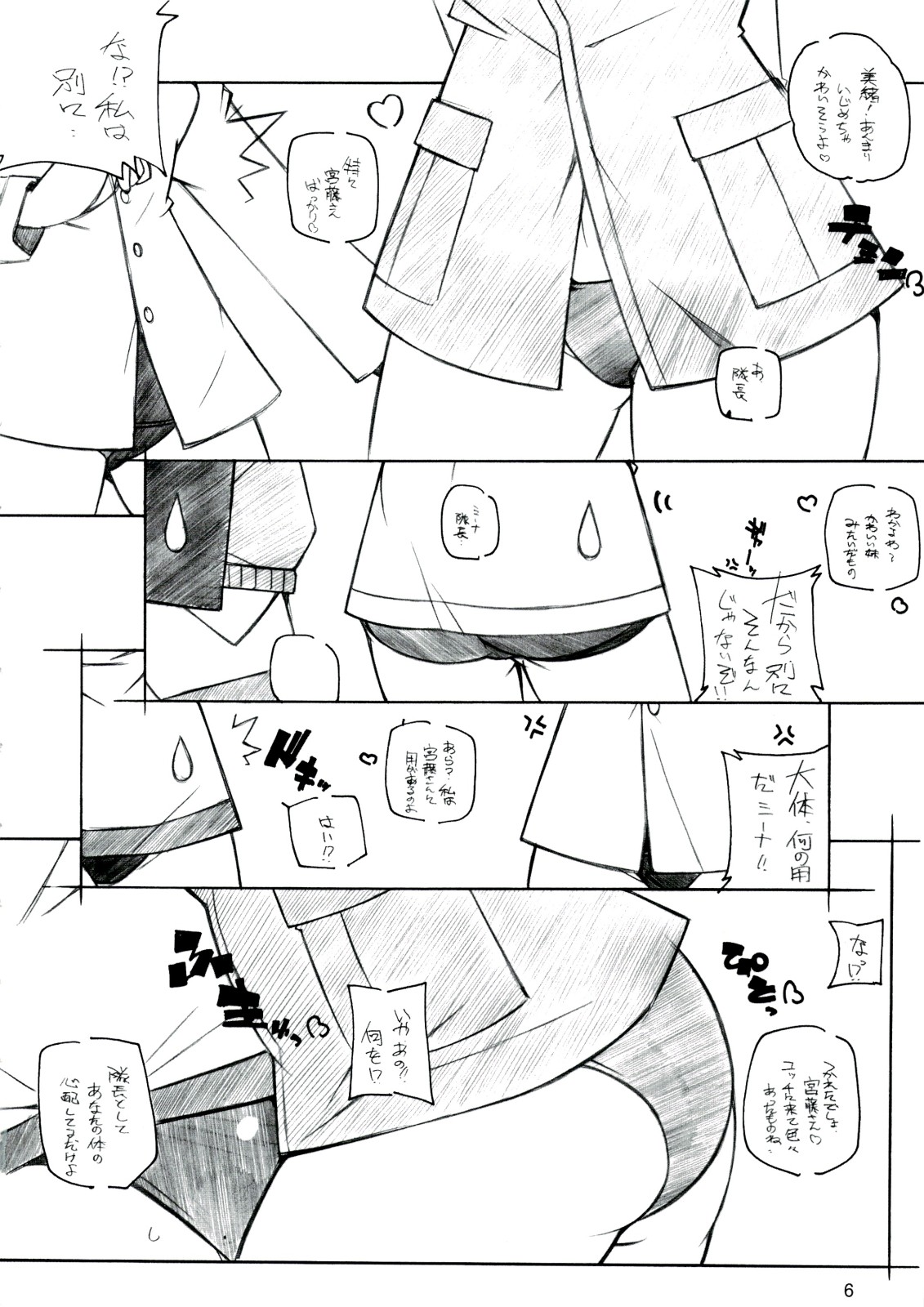 (C74) [まるあらい (新井和崎)] RE EAL-RO2 (よろず)