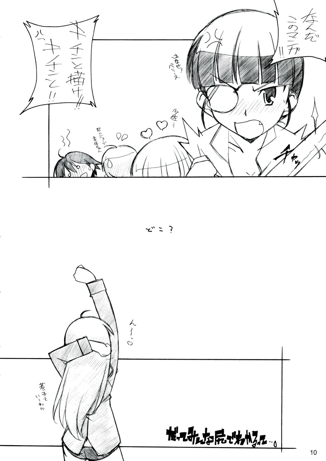 (C74) [まるあらい (新井和崎)] RE EAL-RO2 (よろず)