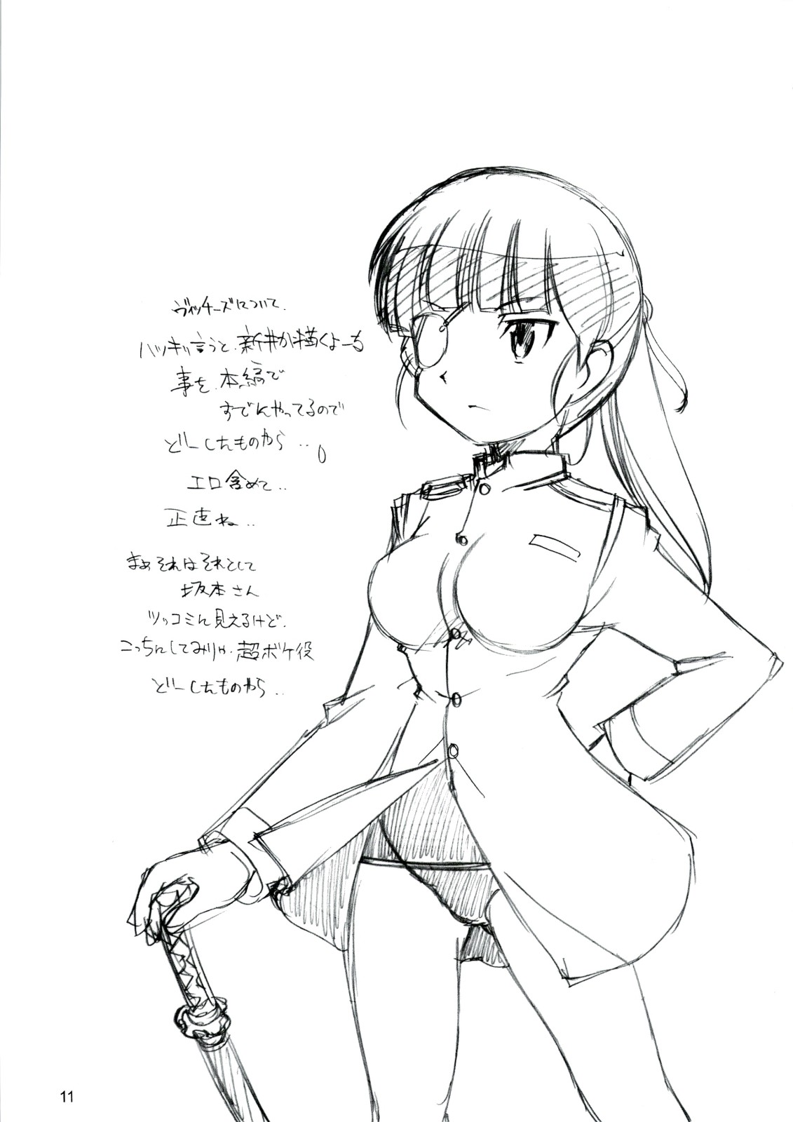 (C74) [まるあらい (新井和崎)] RE EAL-RO2 (よろず)