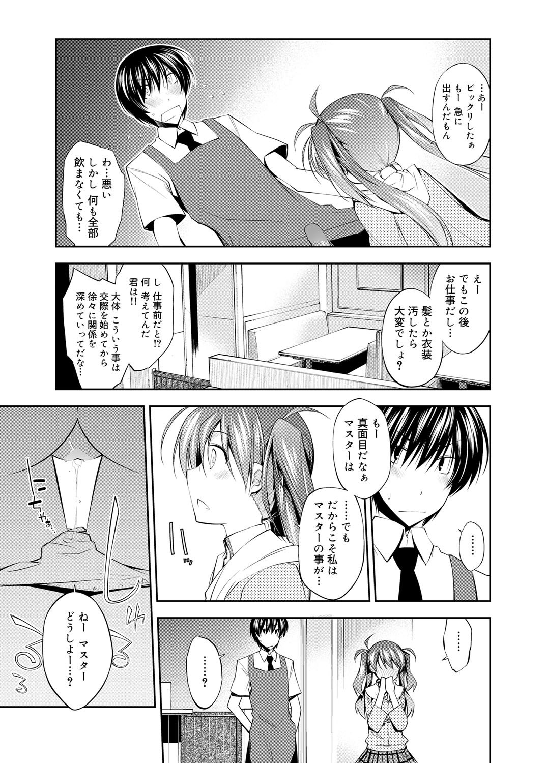 キャノプリ comic 2011年12月号 Vol.14 [DL版]