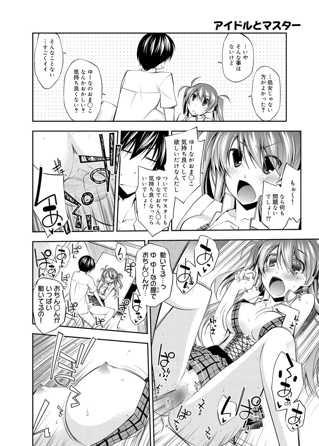 キャノプリ comic 2011年12月号 Vol.14 [DL版]