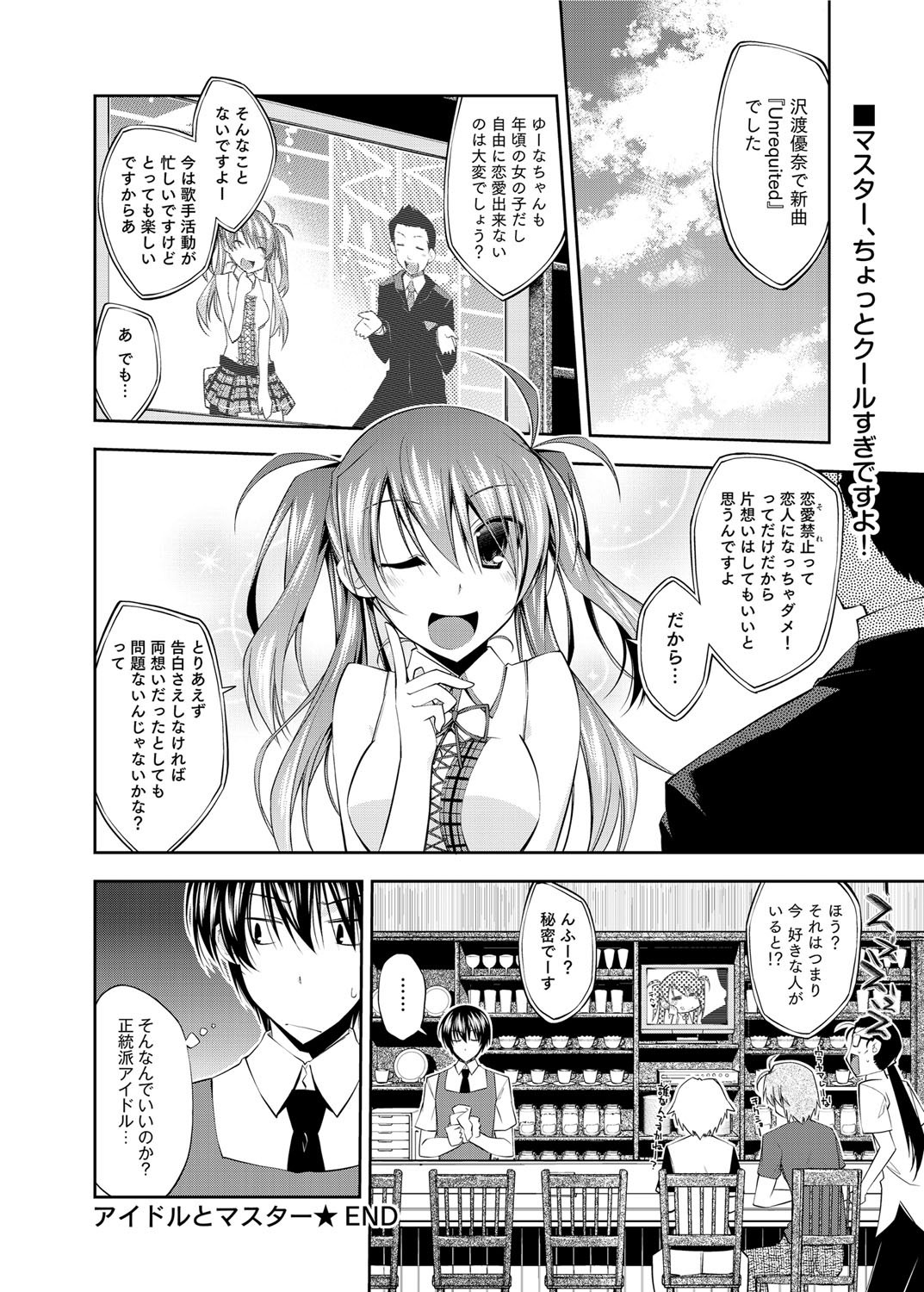 キャノプリ comic 2011年12月号 Vol.14 [DL版]