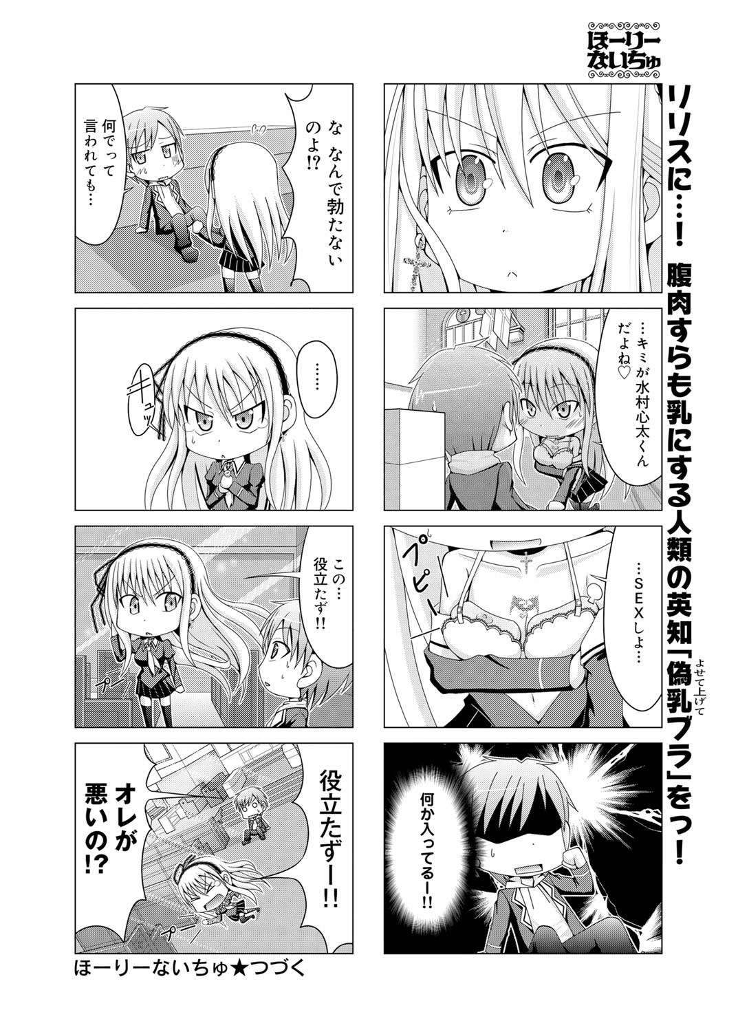 キャノプリ comic 2011年12月号 Vol.14 [DL版]