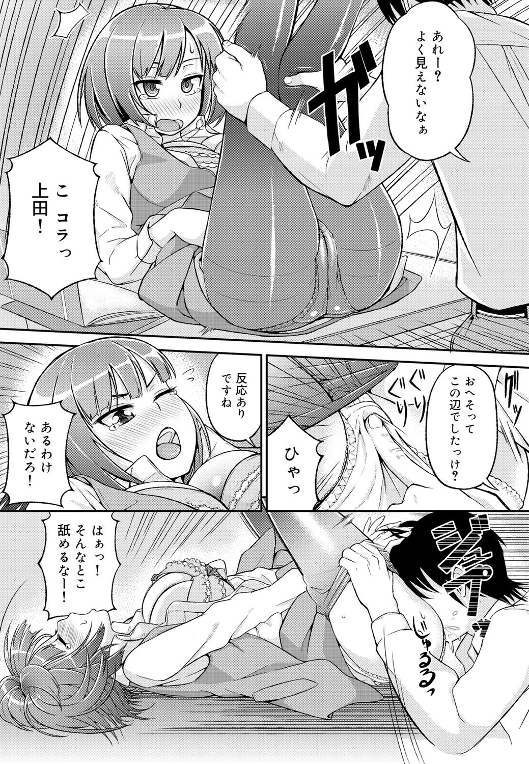 キャノプリ comic 2011年12月号 Vol.14 [DL版]