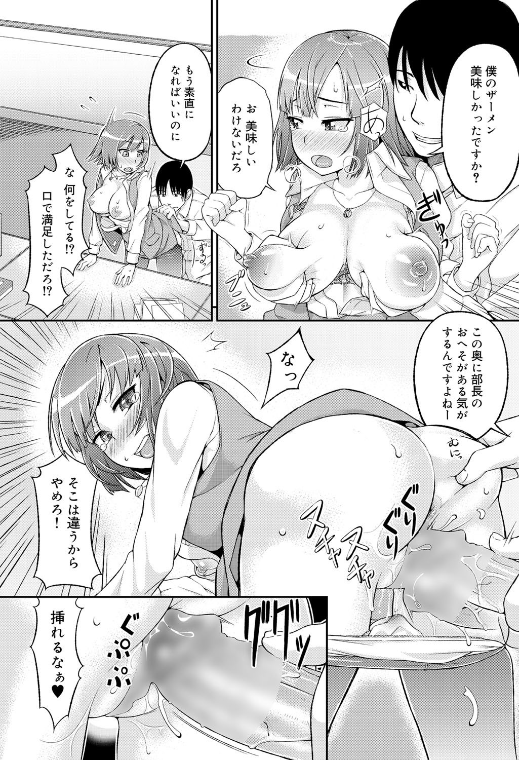 キャノプリ comic 2011年12月号 Vol.14 [DL版]