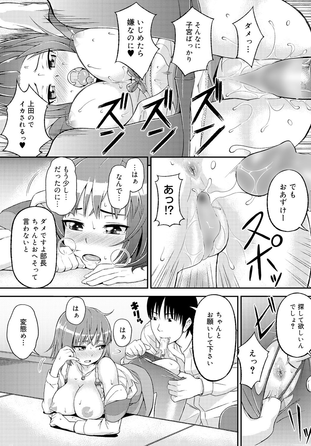 キャノプリ comic 2011年12月号 Vol.14 [DL版]