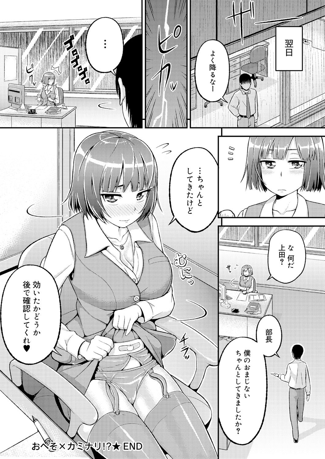 キャノプリ comic 2011年12月号 Vol.14 [DL版]