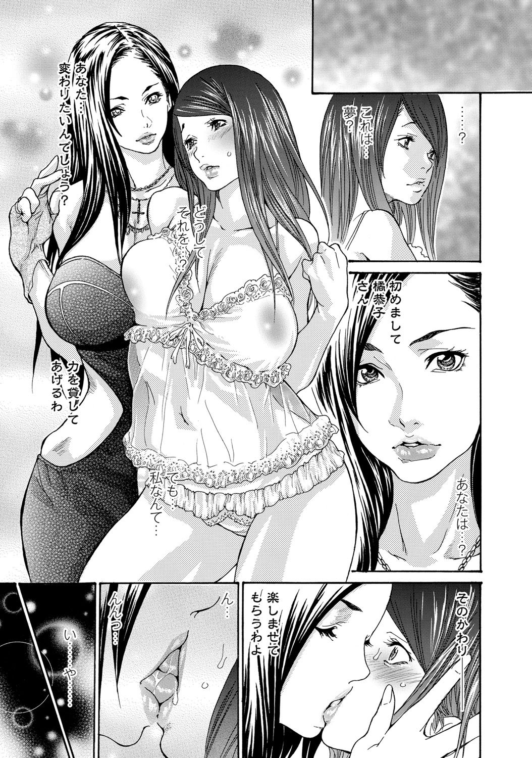 キャノプリ comic 2011年12月号 Vol.14 [DL版]