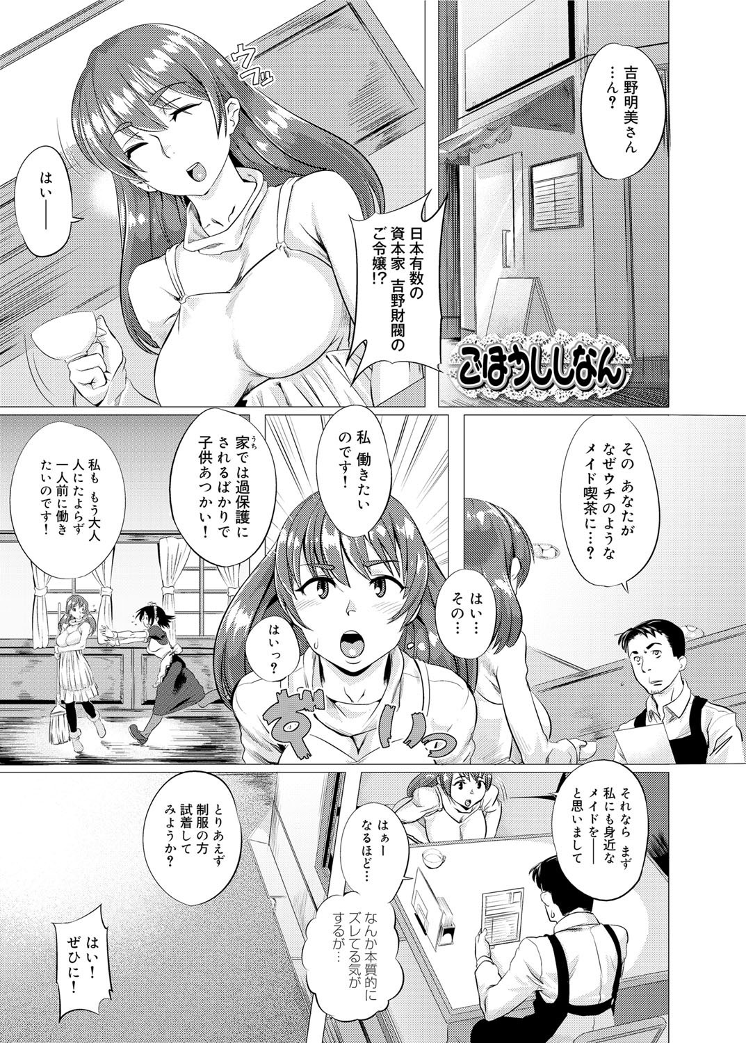 キャノプリ comic 2011年12月号 Vol.14 [DL版]