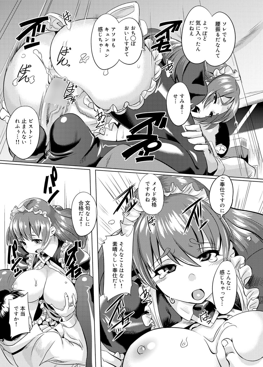 キャノプリ comic 2011年12月号 Vol.14 [DL版]