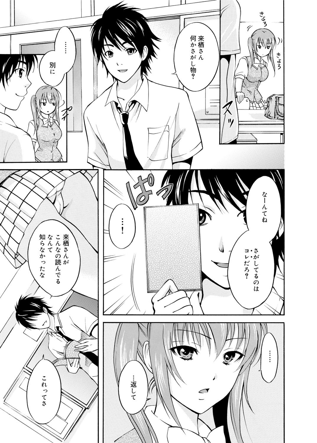 キャノプリ comic 2011年12月号 Vol.14 [DL版]