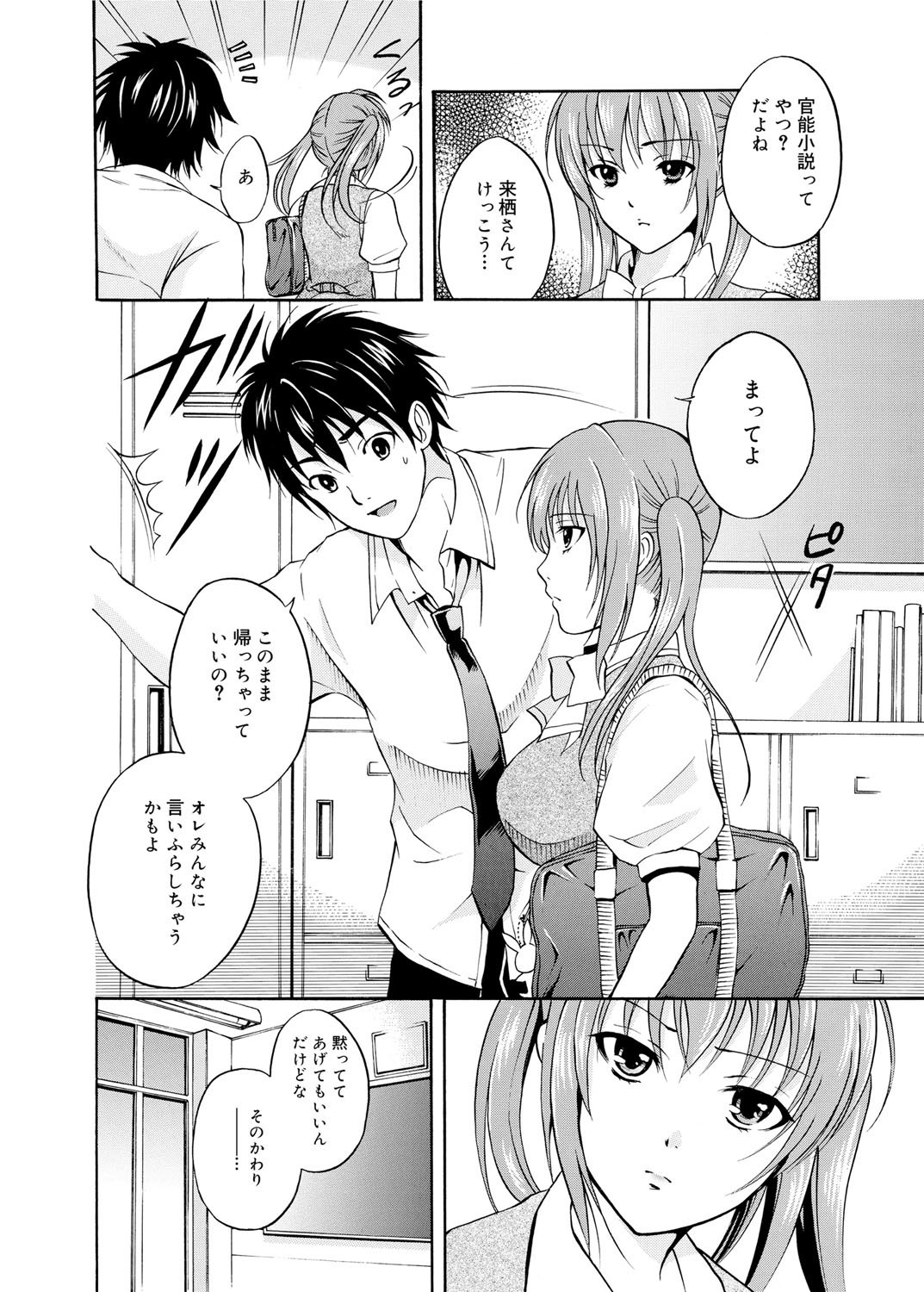 キャノプリ comic 2011年12月号 Vol.14 [DL版]