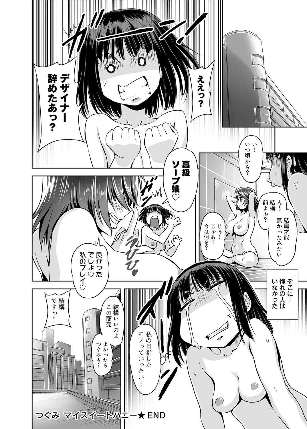 キャノプリ comic 2011年12月号 Vol.14 [DL版]