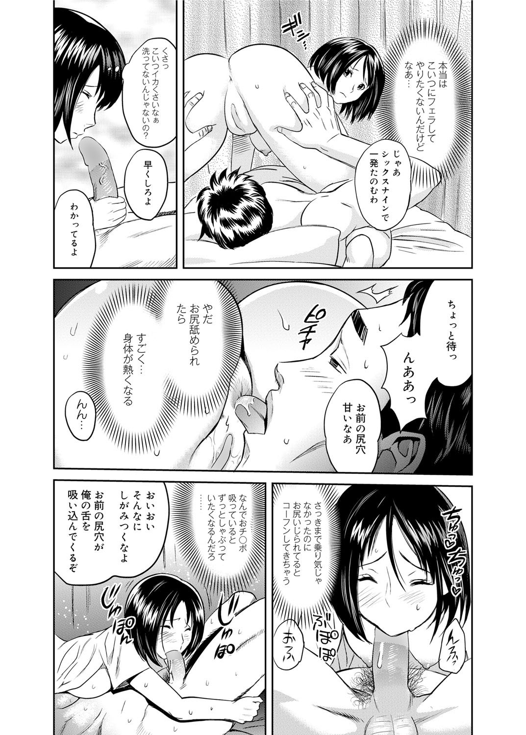 キャノプリ comic 2011年12月号 Vol.14 [DL版]