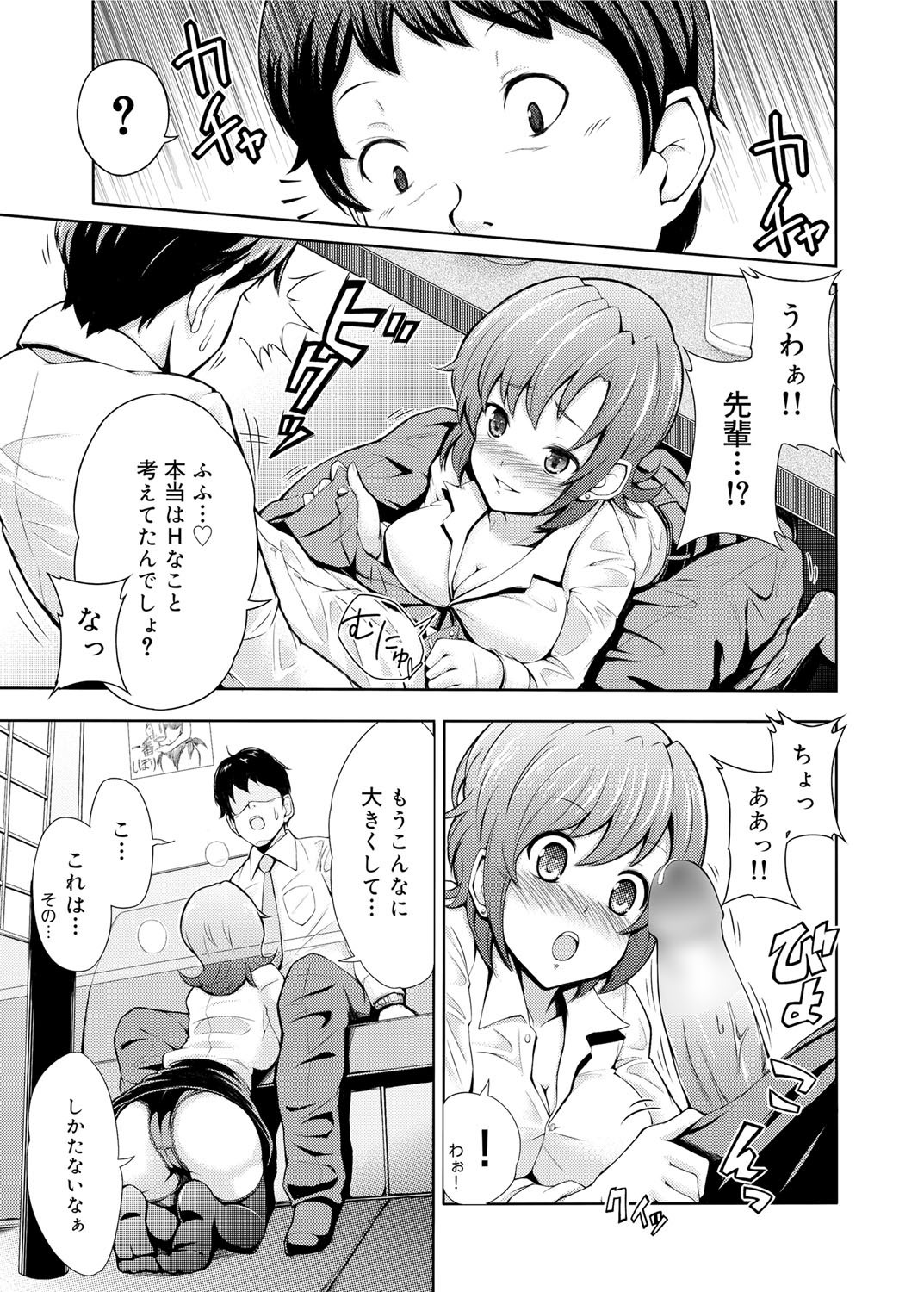 キャノプリ comic 2011年12月号 Vol.14 [DL版]