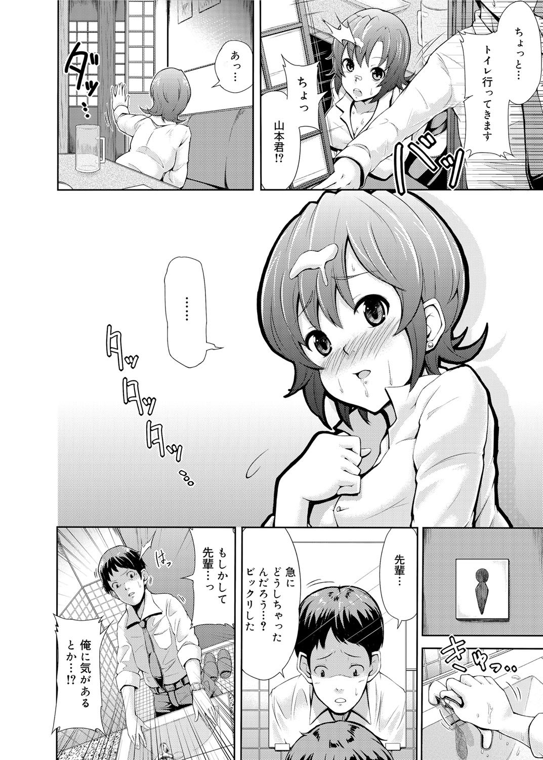 キャノプリ comic 2011年12月号 Vol.14 [DL版]