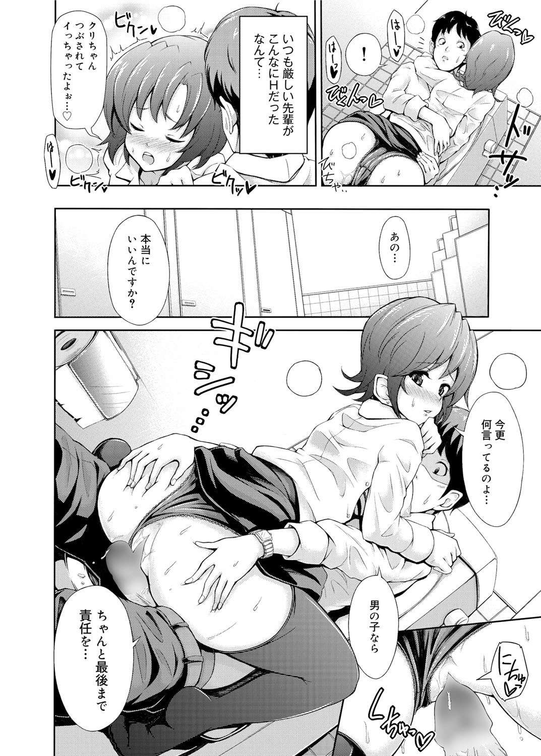 キャノプリ comic 2011年12月号 Vol.14 [DL版]