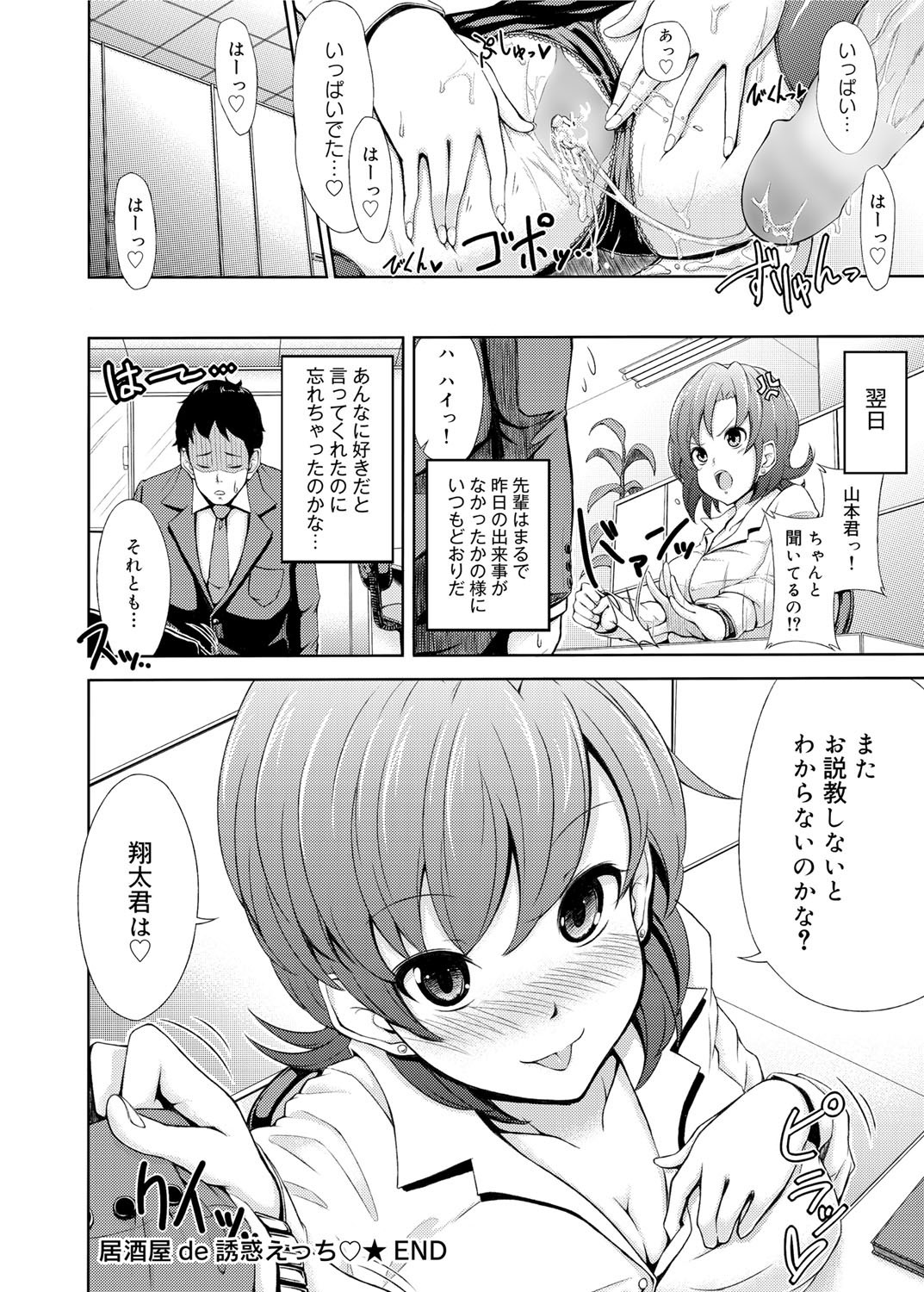 キャノプリ comic 2011年12月号 Vol.14 [DL版]