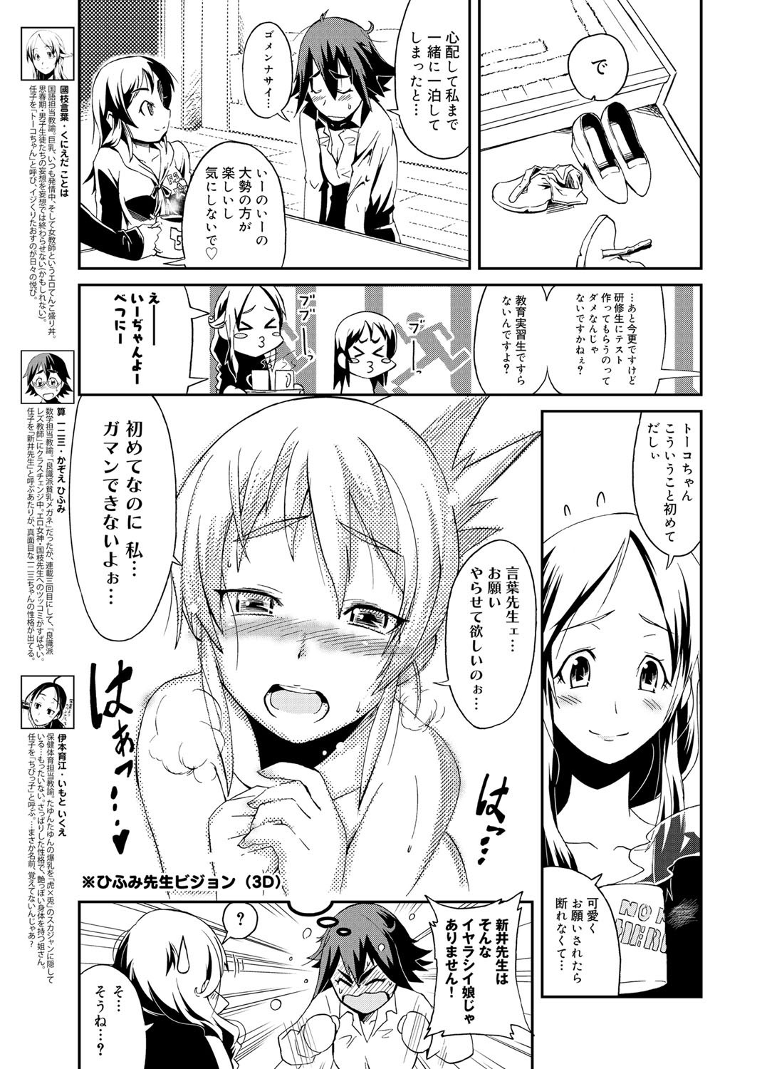 キャノプリ comic 2011年12月号 Vol.14 [DL版]
