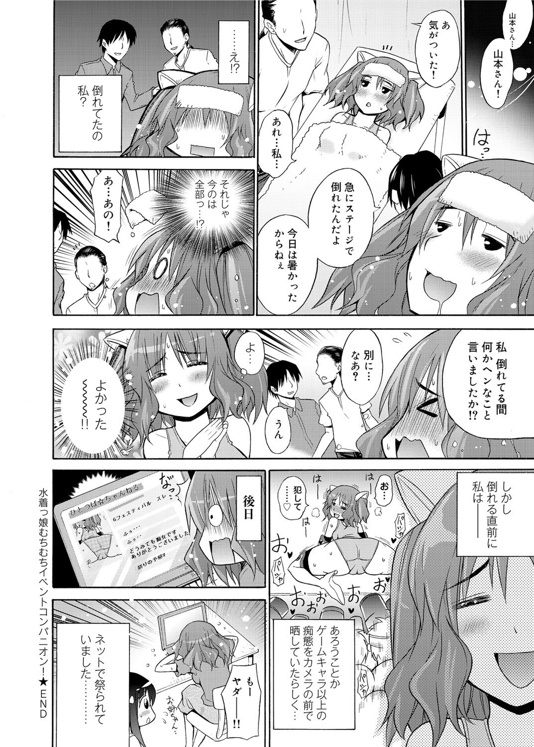 キャノプリ comic 2011年12月号 Vol.14 [DL版]