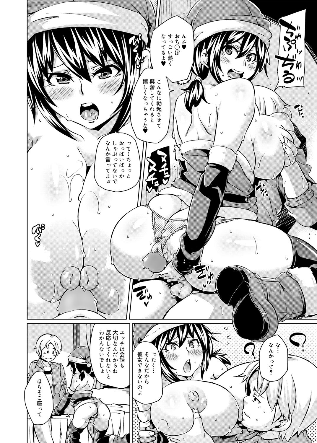 キャノプリ comic 2011年12月号 Vol.14 [DL版]