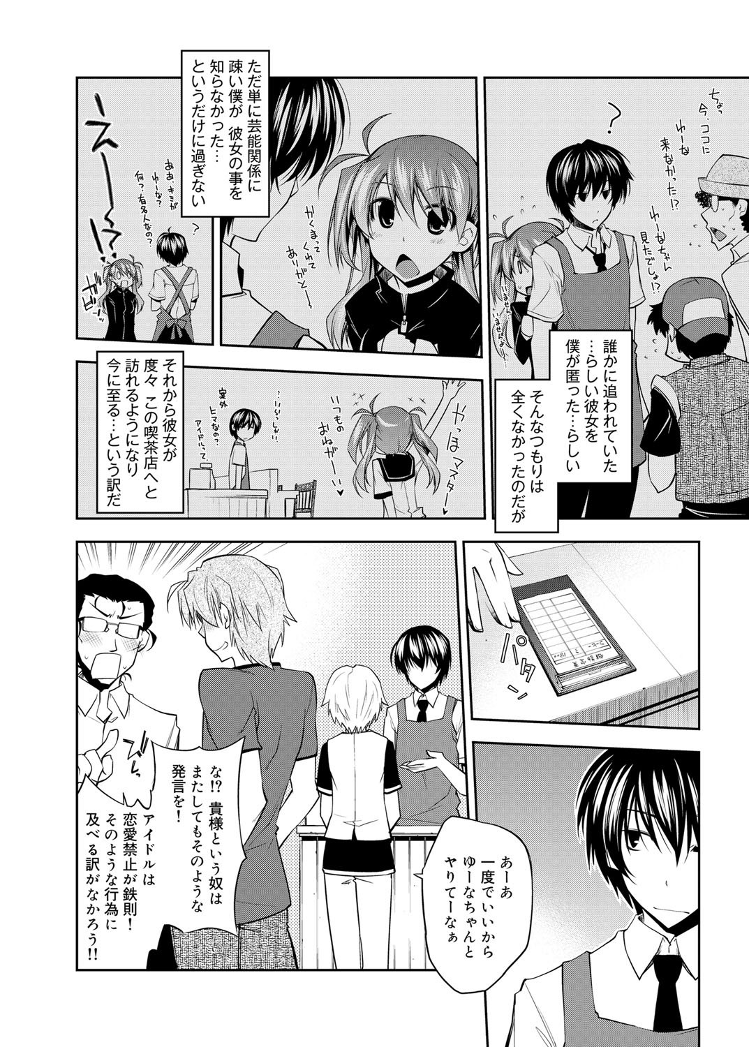 キャノプリ comic 2011年12月号 Vol.14 [DL版]