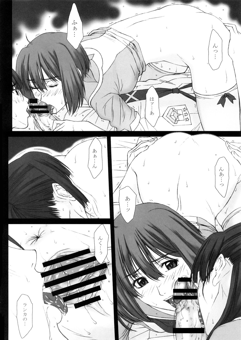 (C74) [ハイランド工房 (ウエノ直哉 , うさみするが)] GIRL'S CAPRICCIO 13 (マクロスFRONTIER)