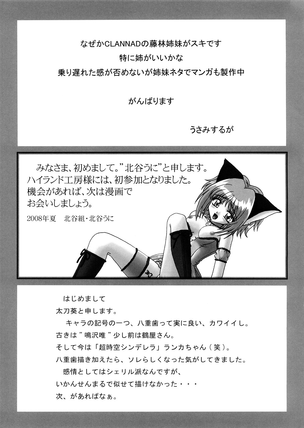 (C74) [ハイランド工房 (ウエノ直哉 , うさみするが)] GIRL'S CAPRICCIO 13 (マクロスFRONTIER)