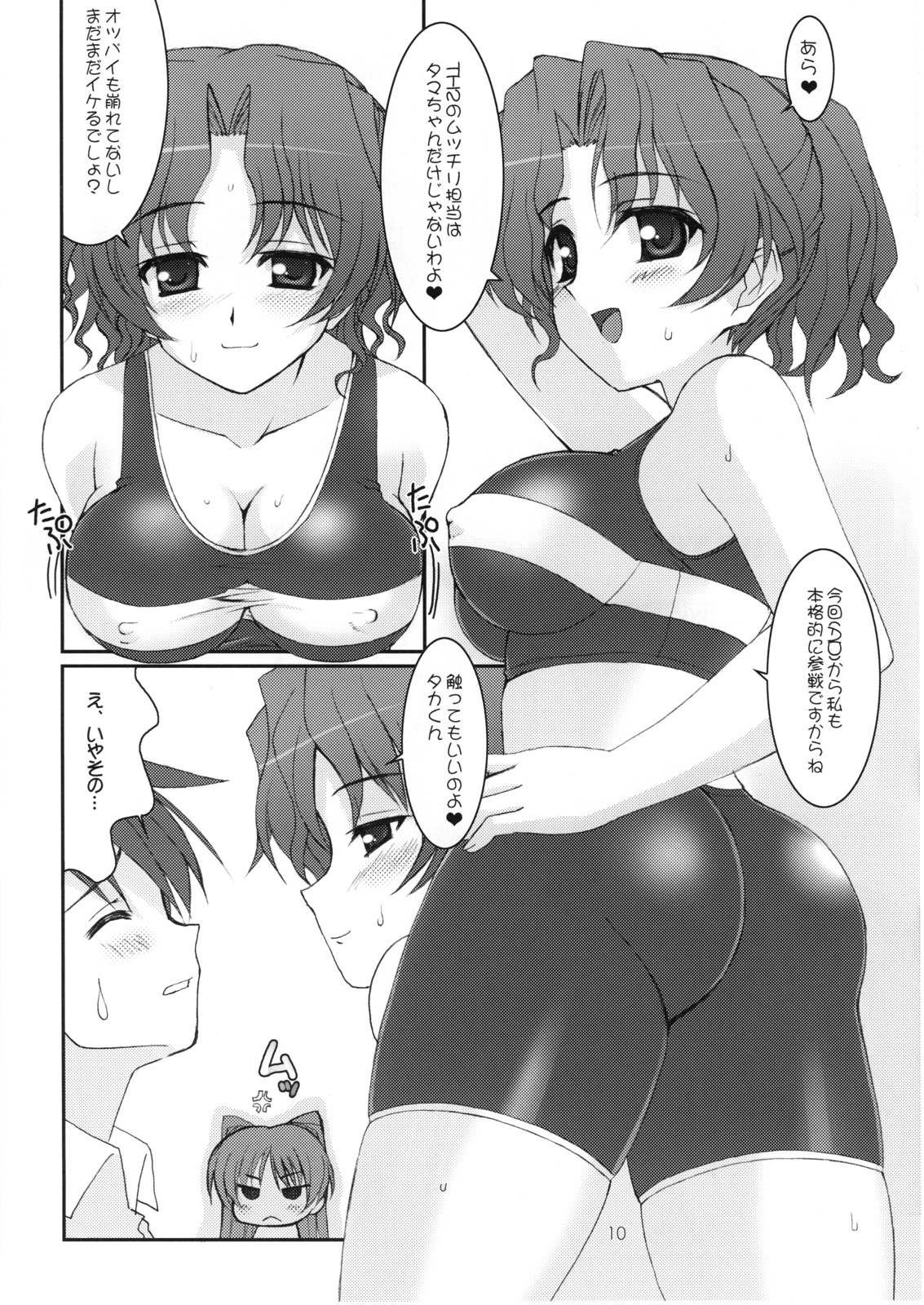 (C74) [直道館 （ホルモン恋次郎、MARCY どっぐ）] Lovely Days (ToHeart2 AnotherDays)