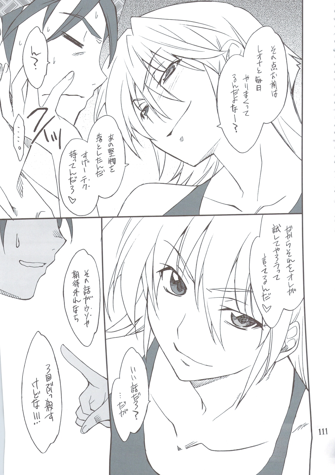 (C74) [P-Forest (穂積貴志)] INTERMISSION_if 総集編_B [code_05/06/07/08/plus B] (スーパーロボット大戦OG)