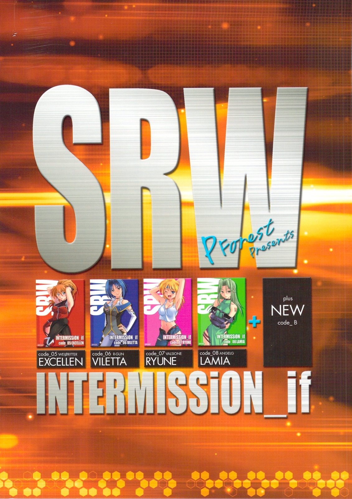 (C74) [P-Forest (穂積貴志)] INTERMISSION_if 総集編_B [code_05/06/07/08/plus B] (スーパーロボット大戦OG)