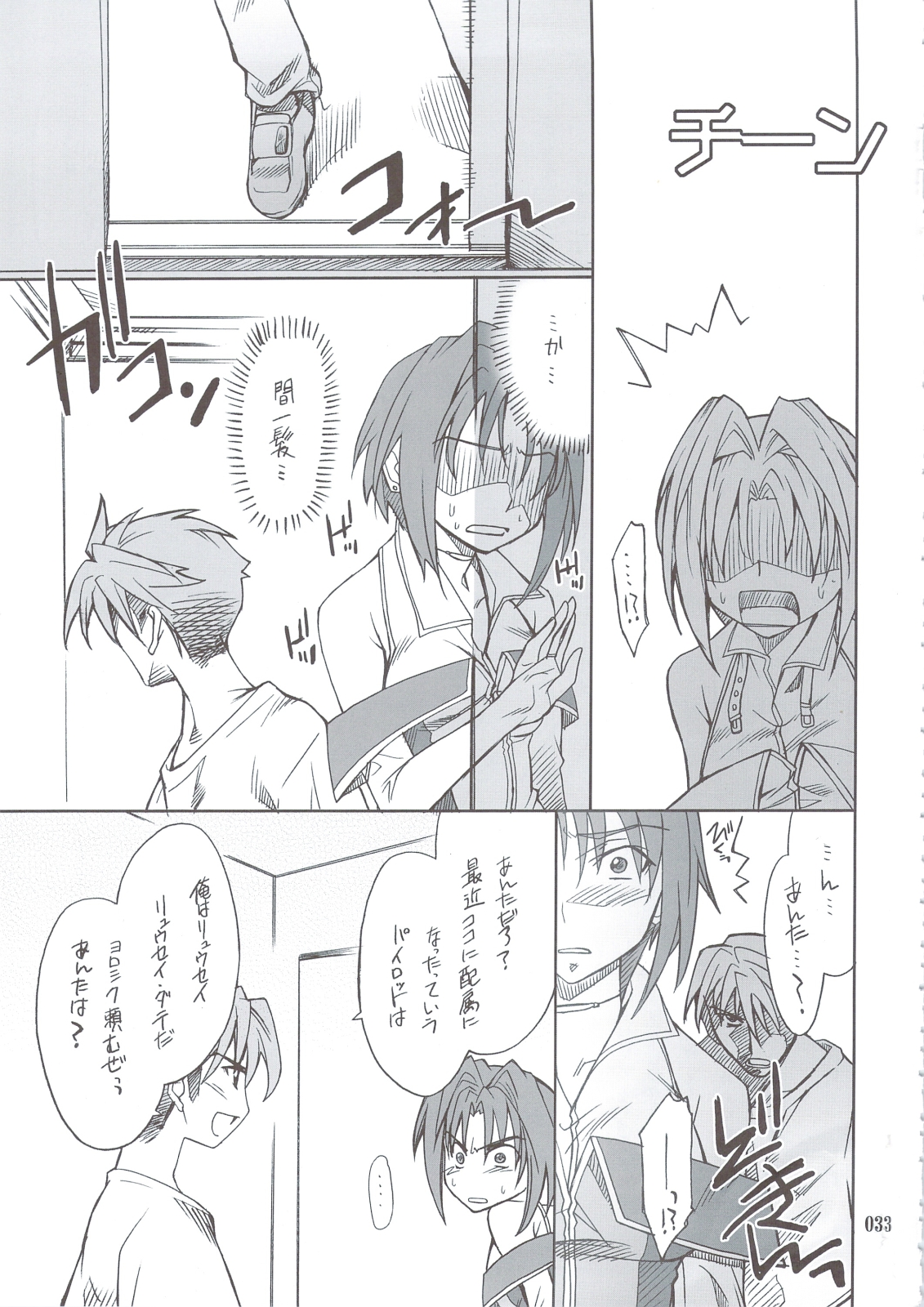 (C74) [P-Forest (穂積貴志)] INTERMISSION_if 総集編_B [code_05/06/07/08/plus B] (スーパーロボット大戦OG)